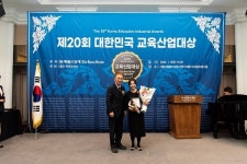 파주국제유치원, 2026 제20회 대한민국 교육산업대상 수상