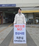 안산 시민 염정우, 안산의 자존심을 지키기 위한 1인 시위 진행