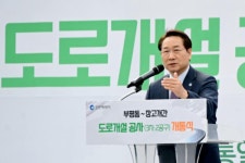 유정복 인천시장, 부평 동서축 28년 만에 완전 연결…장고개도로 개통
