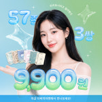 다비치안경, 컬러렌즈 57종 할인…예약 서비스도 운영