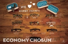 배송된 안경 직접 써보고 골라도 ‘OK’한 개 사면 한 개는 저개발국가에 기부