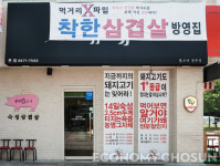 일본 나고야에서 배운 장사기술로 한국형 음식점 연이어 성공시켜