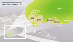 안덕면, 대정읍, 강정마을 주변 유망