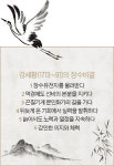 4대가 장수하고 출세도 한 표암 강세황 집안