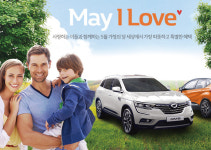 [르노삼성자동차]  ‘May I Love’ 이벤트 진행