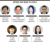 [로펌 인사이드 8] 해상 소송 강자 법무법인 ‘세창’ | 세월호 사고 등 국내외 대형 해상사건 맡으며 ‘명성’ 해운·항만 SOC 분야로 확장... 