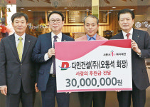[＜SPECIAL SECTION︱2019 Social Contribution＞ 산업통상자원부 장관상 다인그룹] 사랑의 집수리 사업 등으로 사랑나눔 실천