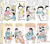 [CARTOON] 아빠와 너 44 | 물감 놀이, 어느 봄 날
