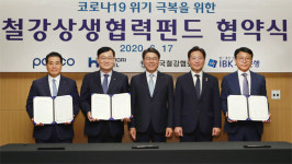 [SPECIAL SECTION︱Social Contribution 2020] 동반성장위원회 위원장상 ＜포스코＞ | 중소업체 지원 위해 1000억원... 