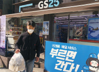 [체험기] 편의점 도보 배달 ‘우리동네 딜리버리’ | 오토바이 대신 ‘두 발’…운동도 되고 쏠쏠한 용돈 벌이