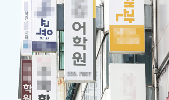 [이대로 괜찮을까요? 23] 영어학원 불법 프리랜서 계약 | 원어민 강사 불법체류자로 내몬 악덕 학원 원장님들