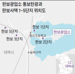 [한국 아파트 60년 ] 한보 부도 이후 분양, 철거로 쪼개지고 폐가 된 태백 한보사택