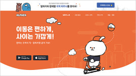 [박순우의 스타트업 산책 ] 국내 퍼스널 모빌리티 시장 퍼스트 무버 ‘매스아시아’