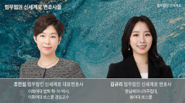 [베스트 로이어 | 통신비밀보호법 따져 승소한 법무법인 신세계로] “남편 불륜 대화 녹음 블랙박스, 증거 능력 있다”