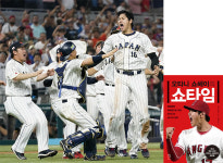 [BOOKS] 노력 천재 오타니 쇼헤이의 성공론…“좋아하는 일을 잘하는 일로”