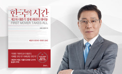 [Interview] 김태유 서울대 산업공학 명예교수 | “美 대중 견제, 한국엔 기회…초기술 격차로 ‘中 의존’ 탈피해야”