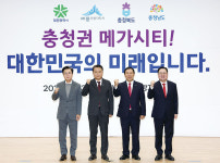남도술상(충청지사) | [Interview] 충청지방정부연합 추진하는 김태흠 충청남도 도지사 | “충청 단일 경제권 경쟁력 충분…서울보다 지방 메가시티가 우선”