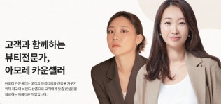 [Interview] 김금비 아모레퍼시픽 카운셀러 | “N잡 인플루언서 되자”… MZ 부업 떠오른 화장품 방판