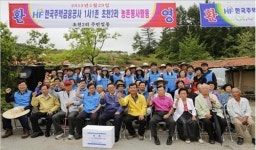 HF, 충북 음성의 자매결연마을 일손 돕기