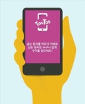 전직 증권 홍보우먼이 만든 앱 토스토스 출시