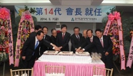 감정평가협회, 제14대 서동기 회장 취임