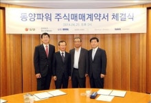 포스코에너지, 동양파워 인수 본계약 체결(종합)