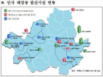 아리수정수센터내 태양광발전소 가동