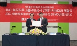 中 녹지그룹, 제주헬스타운 6천억 추가투자