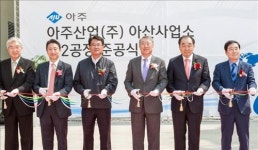 아주산업 건자재 다변화…대구경 PHC파일 생산