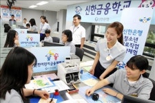 신한銀, 청소년 진로직업 체험 교육