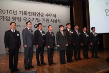 군인공제회 산하 공우이엔씨, 가족친화 우수기업 선정