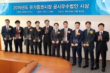 금파삼화페인트 | 거래소, 삼화페인트 등 7개사 공시 우수법인으로 선정