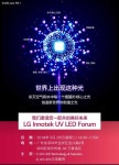 LG이노텍, 미중 시장공략 강화…박람회·포럼 개최