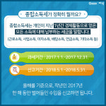 [경기도 지식(GSEEK)] 세금, 신고하고 광명찾자!