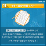 [경기도 지식(GSEEK)] 세금, 신고하고 광명찾자!