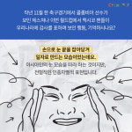 [경기도 지식(GSEEK)] 흑형이라는 말도 인종차별입니다
