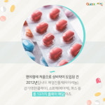[경기도 지식(GSEEK)] 약국이 문 닫으면 어디서 약 사나요?