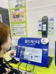 신한카드, 얼굴로 결제 페이스 페이 국내 첫 상용화