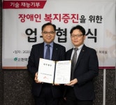 스피드메이트, 240여개 장애인 기관 차량 무상점검