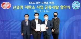 ㈜한진, 물류센터 지붕·주차장에 태양광발전 시설 설치
