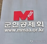 군인공제회 해외주식 위탁운용사 6곳 모집