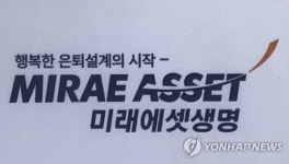 미래에셋생명, 즉시연금 항소심 패소…1조 미지급 부담 커진다