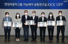 현대차·기아, 서울대·연세대·광운대와 지능제어 공동연구실 설립