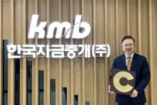 한국자금중개, 2년 연속 지역사회공헌 인정기업 선정