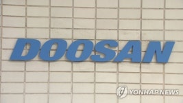 두산, 3년 만에 영업익 1조 복귀…계열사 실적 견인