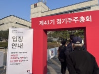 뿔난 KT 주주들…주총서 경영진 물러나라 일성