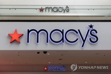 메이시스, 가이던스 하향…주가 개정 전 10% 급락
