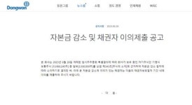 주주환원 적극적인 동원그룹, 수산업황 반등에 2Q 실적도 정상화