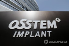 오스템임플란트, 14일 상장폐지…3일부터 정리매매