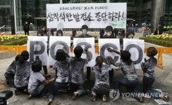 삼척블루파워구내식당 | 삼척블루파워, 회사채시장서 재도전…'안티ESG' 기류타고 성공할까